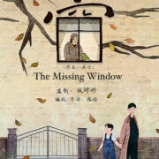 The Missing Window
